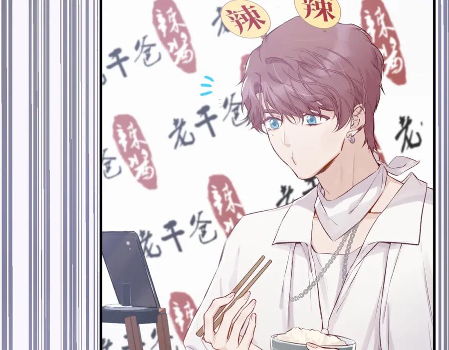 《保护我方大大》第1话 翻身 第53页