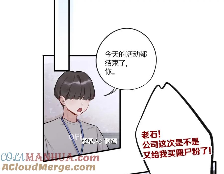 《保护我方大大》第1话 翻身 第64页