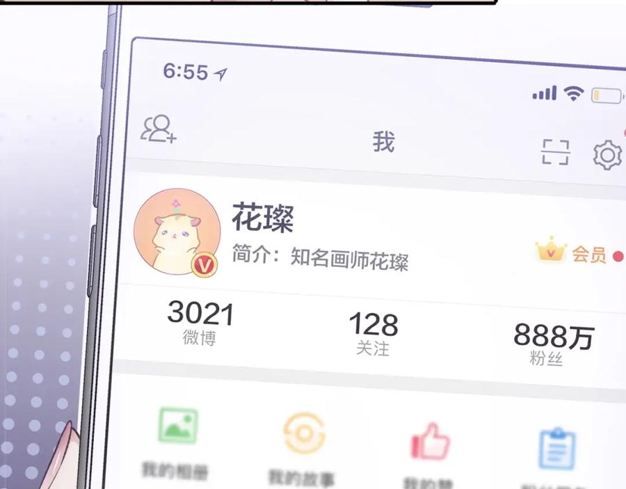 《保护我方大大》第1话 翻身 第45页