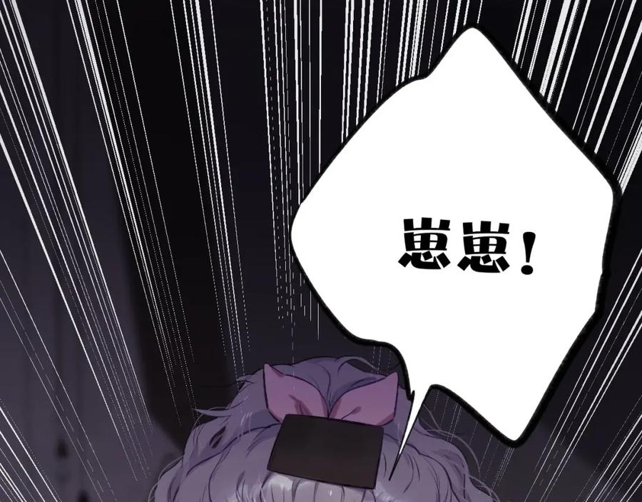 《保护我方大大》第1话 翻身 第107页