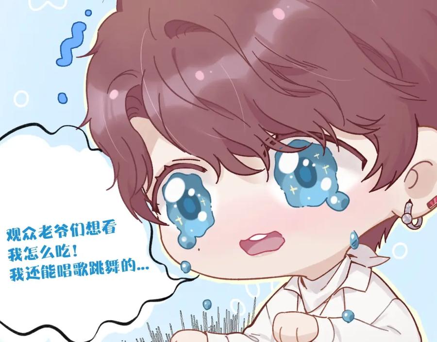 《保护我方大大》第1话 翻身 第61页