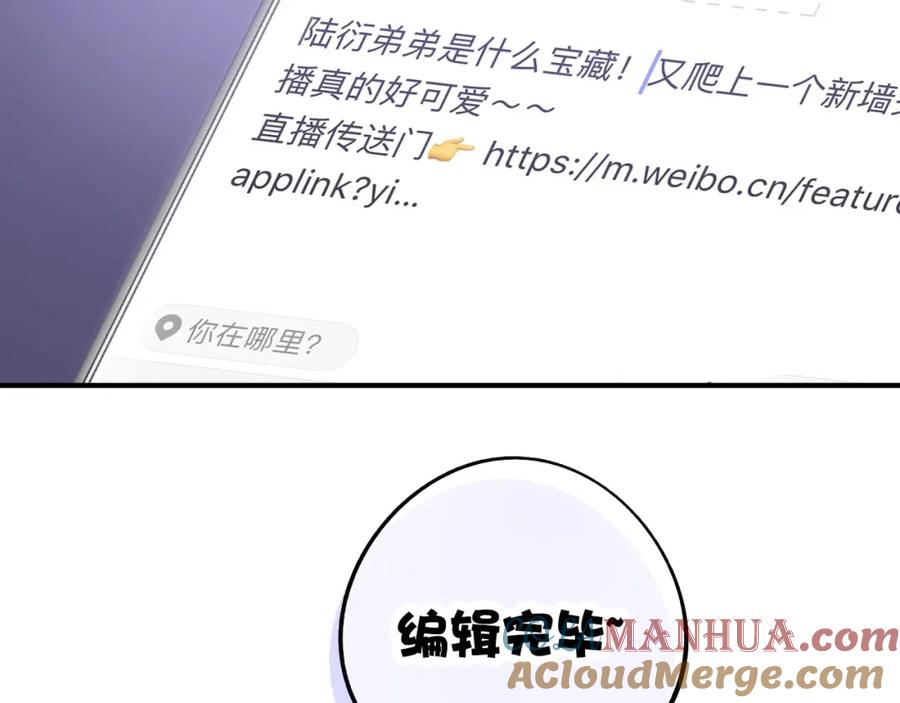 《保护我方大大》第1话 翻身 第48页