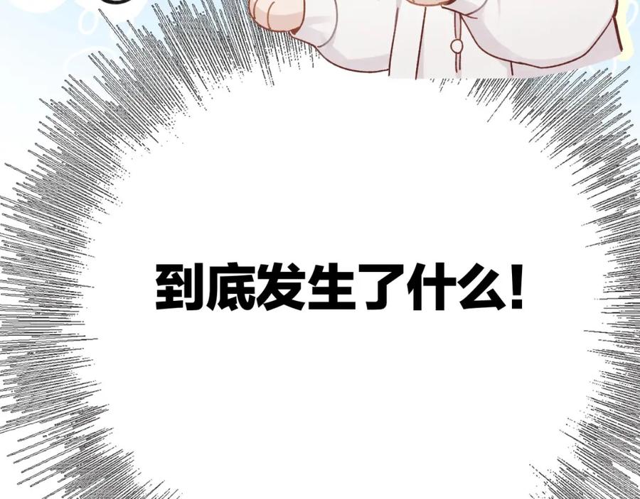 《保护我方大大》第1话 翻身 第62页