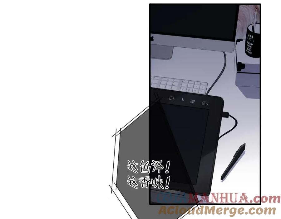 《保护我方大大》第1话 翻身 第40页