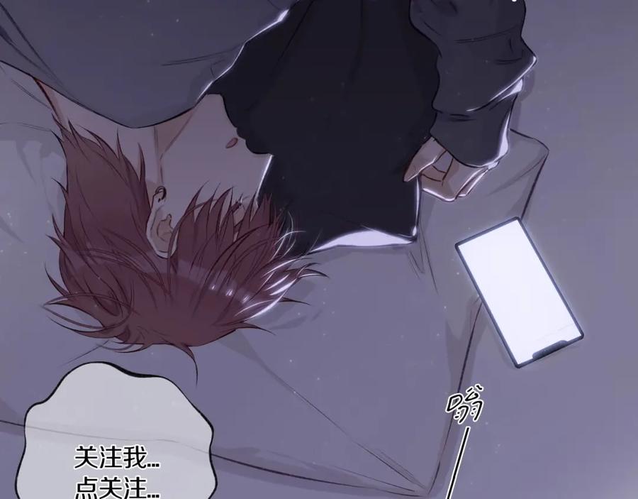 《保护我方大大》第1话 翻身 第114页