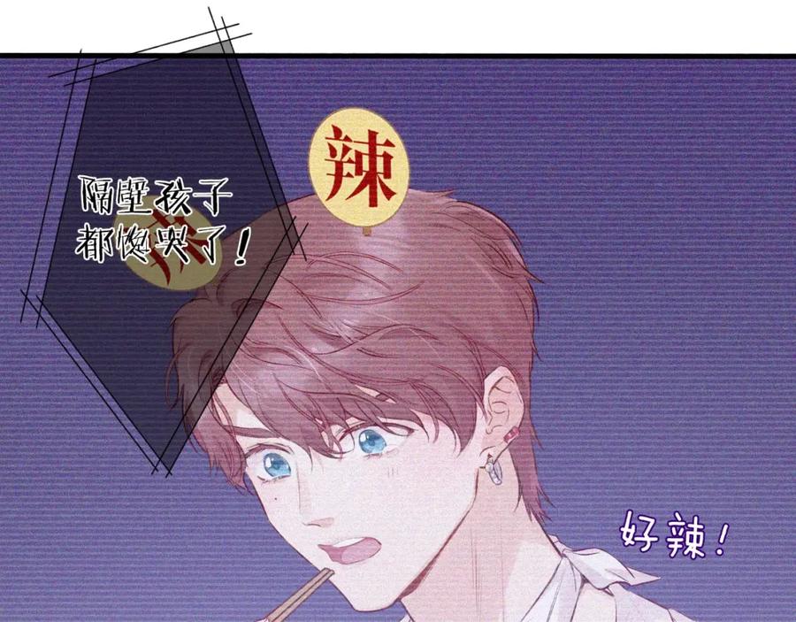 《保护我方大大》第1话 翻身 第42页