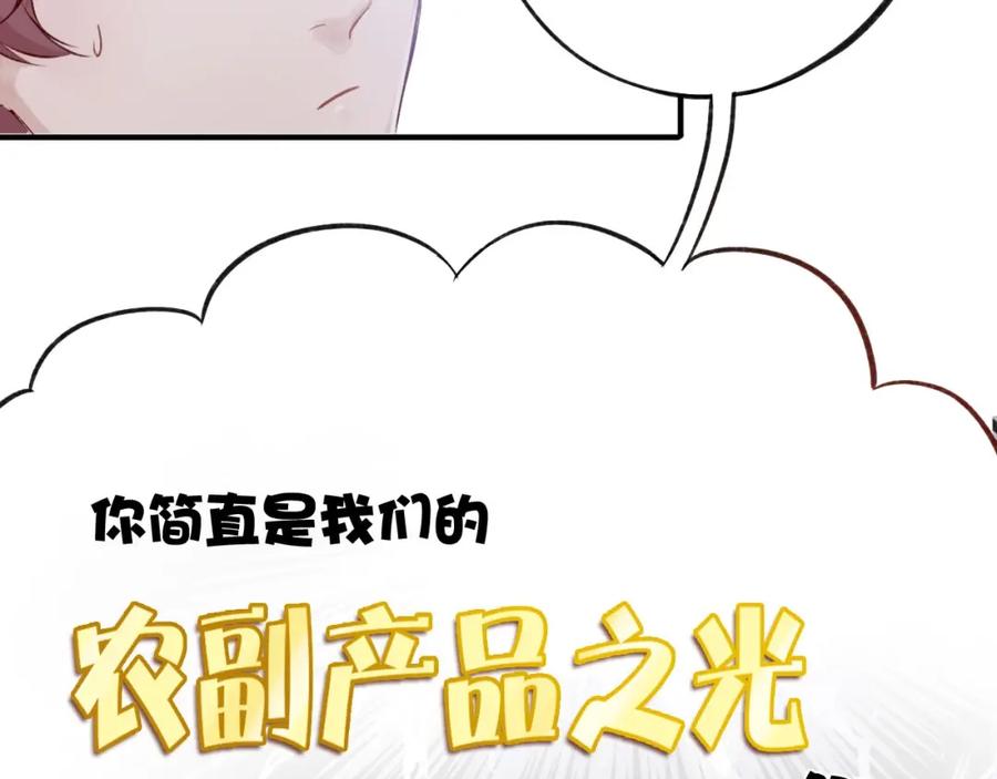 《保护我方大大》第1话 翻身 第71页