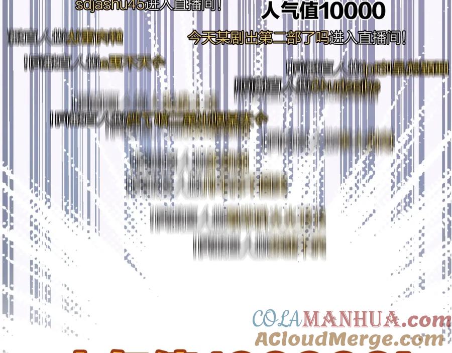 《保护我方大大》第1话 翻身 第56页