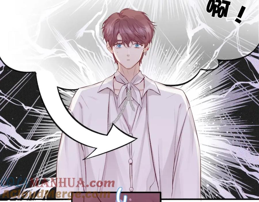 《保护我方大大》第1话 翻身 第72页