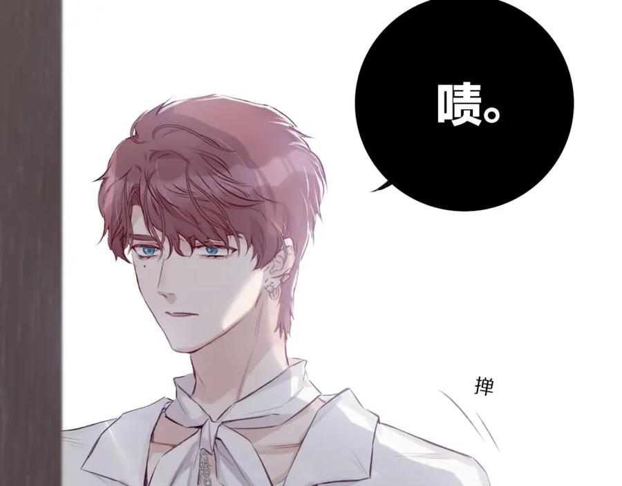 《保护我方大大》第1话 翻身 第79页