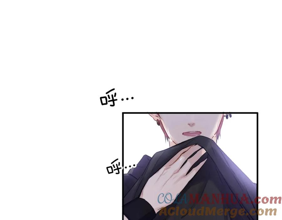 《保护我方大大》第1话 翻身 第88页