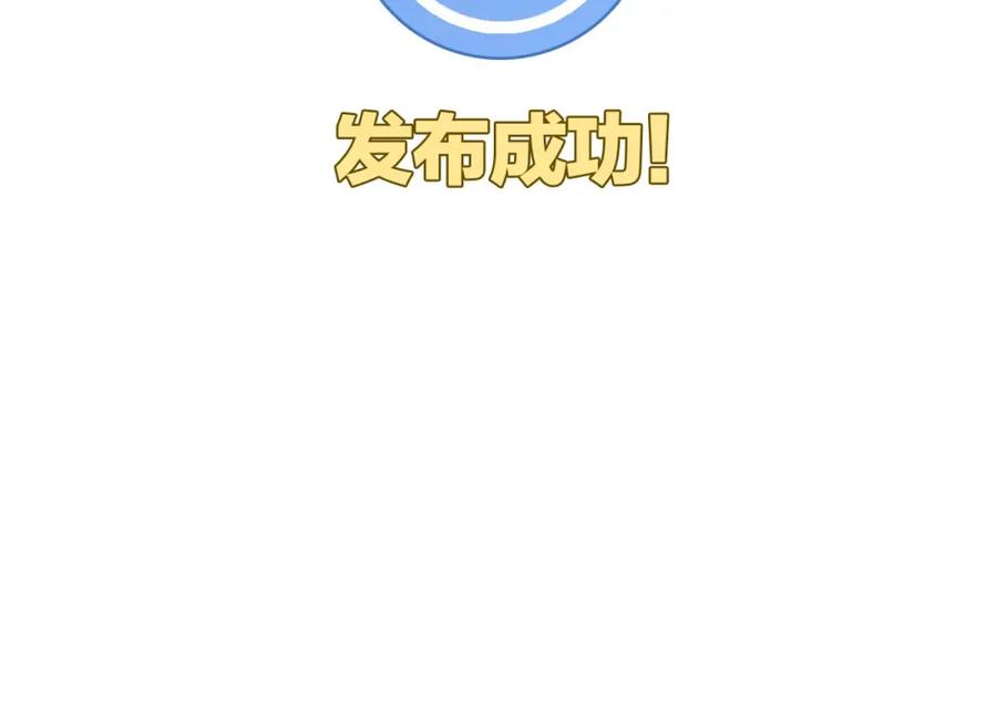 《保护我方大大》第1话 翻身 第111页
