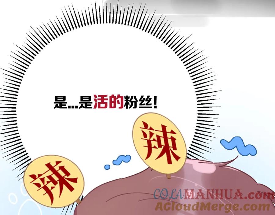 《保护我方大大》第1话 翻身 第60页