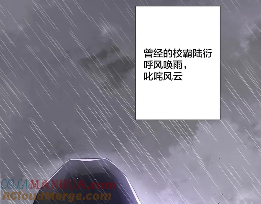 《保护我方大大》第1话 翻身 第4页