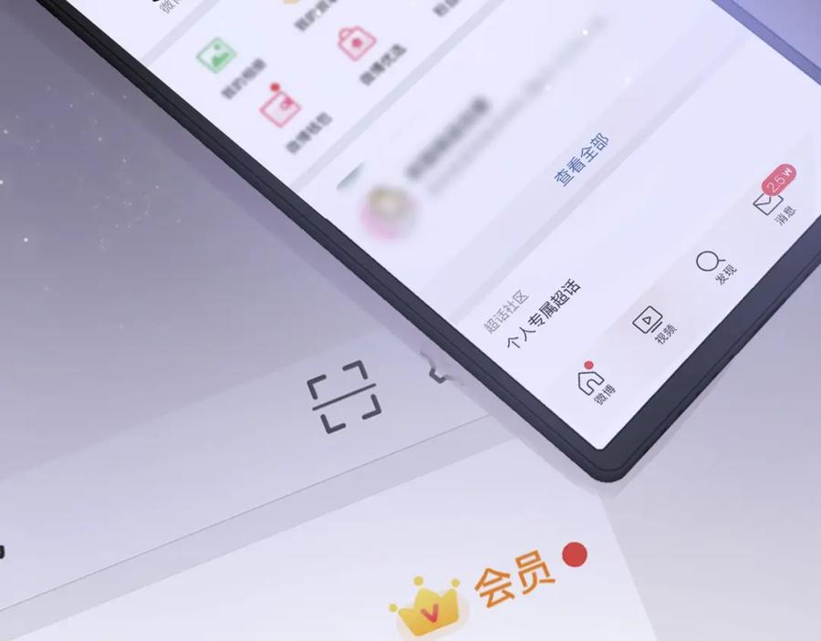 《保护我方大大》第1话 翻身 第117页