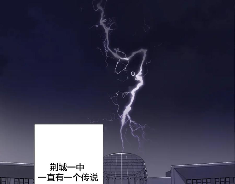 《保护我方大大》第1话 翻身 第2页
