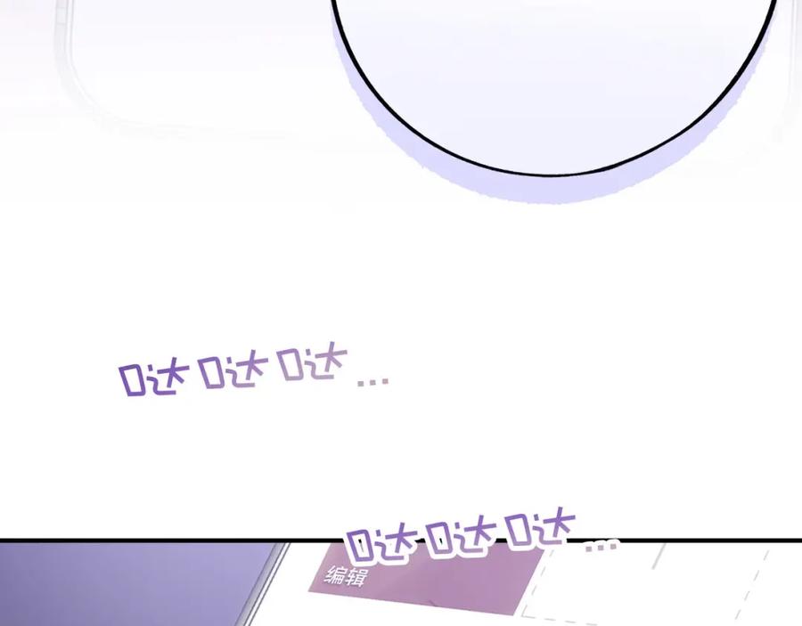 《保护我方大大》第1话 翻身 第47页