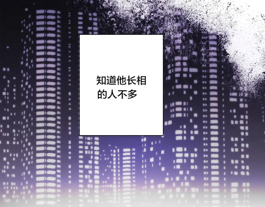 《保护我方大大》第1话 翻身 第9页