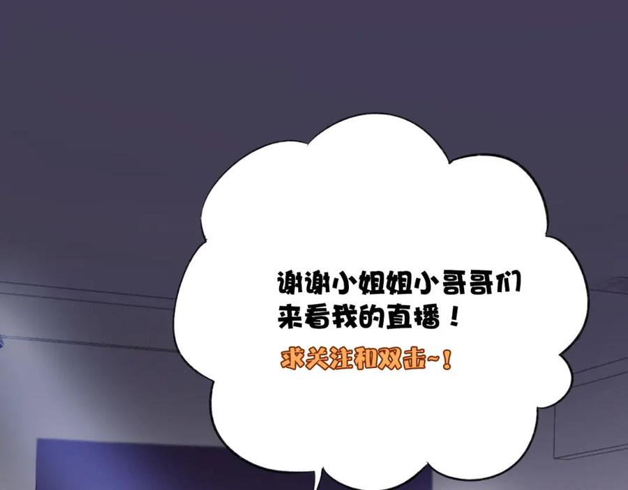 《保护我方大大》第1话 翻身 第23页