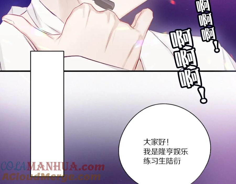 《保护我方大大》第1话 翻身 第20页