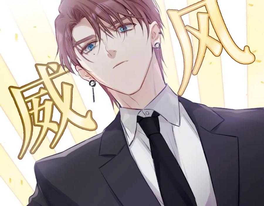 《保护我方大大》第1话 翻身 第95页