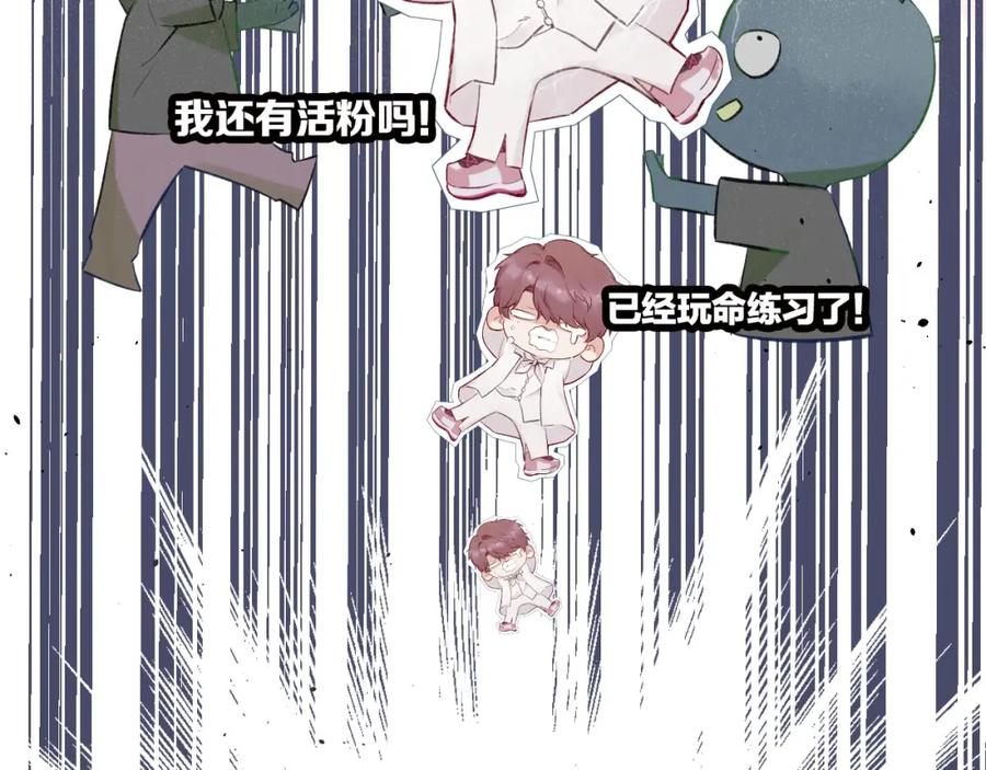 《保护我方大大》第1话 翻身 第30页