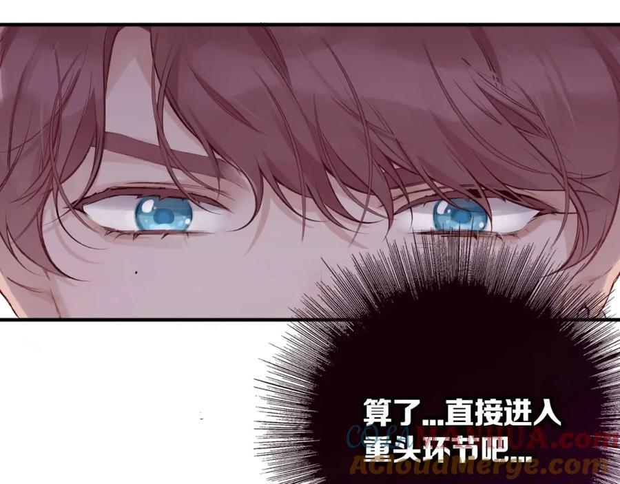 《保护我方大大》第1话 翻身 第32页