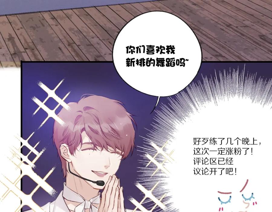 《保护我方大大》第1话 翻身 第25页