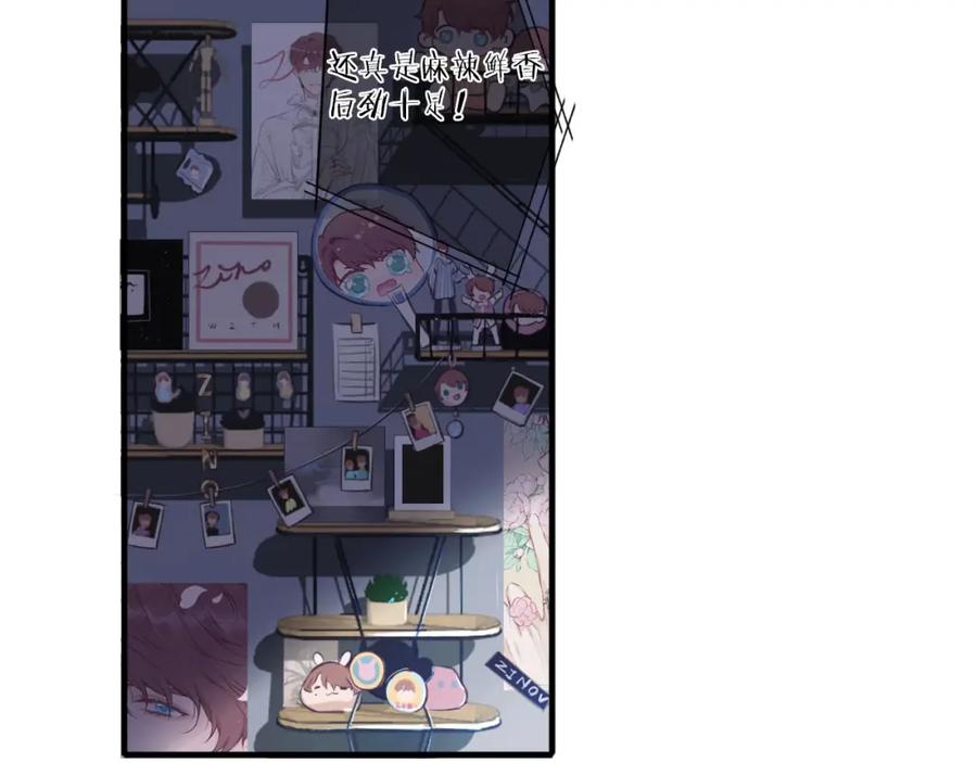 《保护我方大大》第1话 翻身 第39页