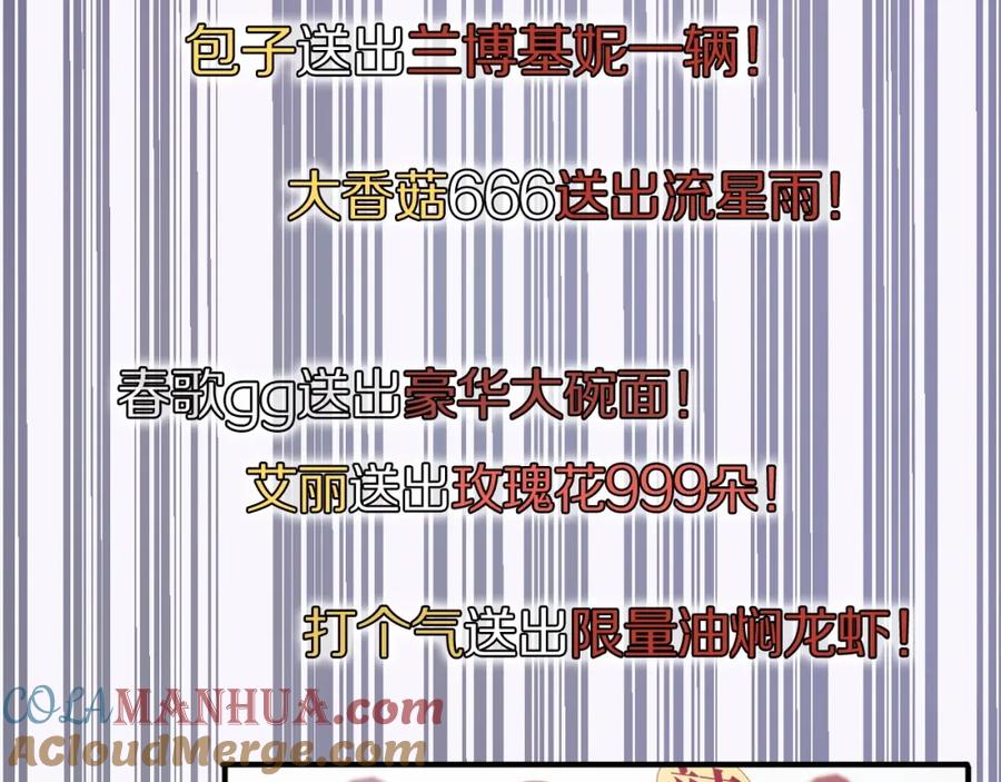 《保护我方大大》第1话 翻身 第52页