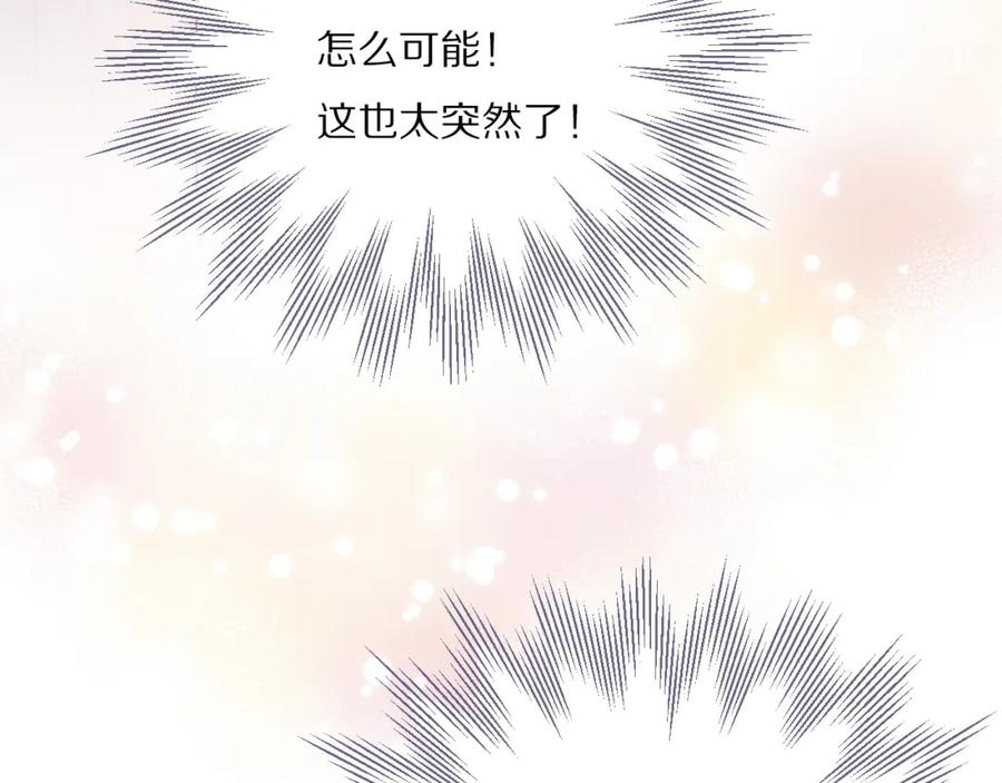 《保护我方大大》第26话 难以自已 第83页
