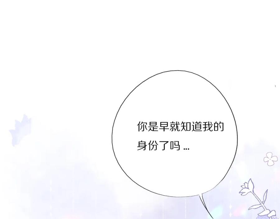 《保护我方大大》第26话 难以自已 第60页