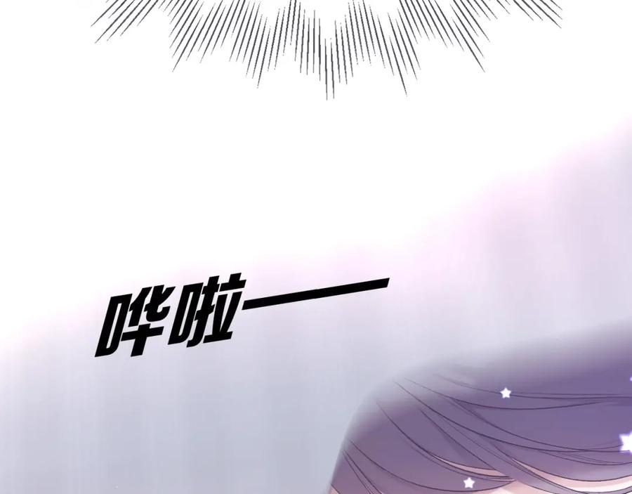 《保护我方大大》第26话 难以自已 第18页