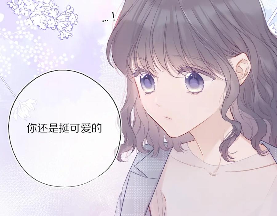 《保护我方大大》第26话 难以自已 第54页