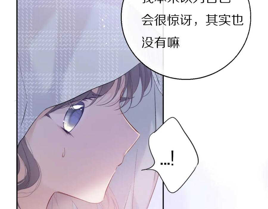 《保护我方大大》第26话 难以自已 第22页