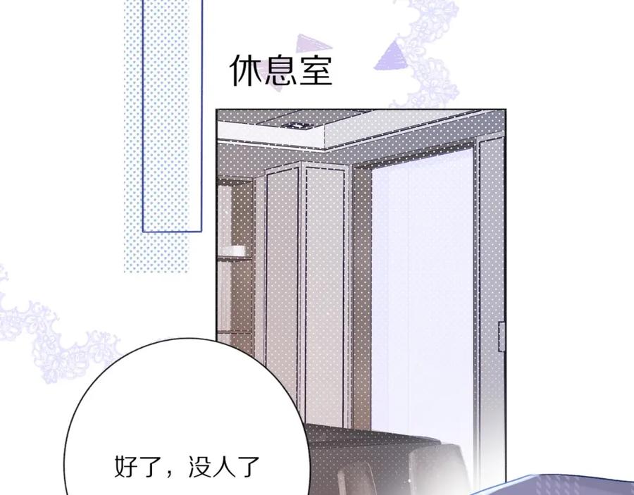 《保护我方大大》第26话 难以自已 第40页