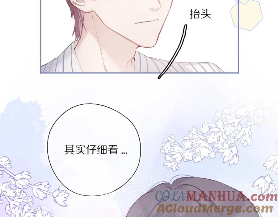 《保护我方大大》第26话 难以自已 第53页