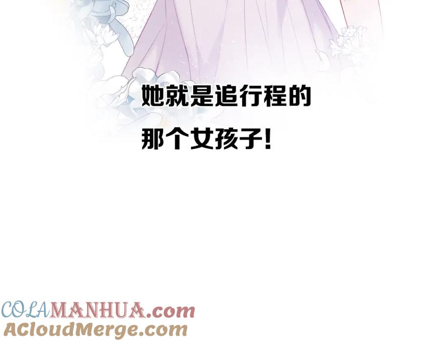 《保护我方大大》第26话 难以自已 第37页