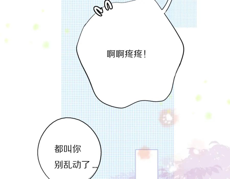 《保护我方大大》第26话 难以自已 第64页