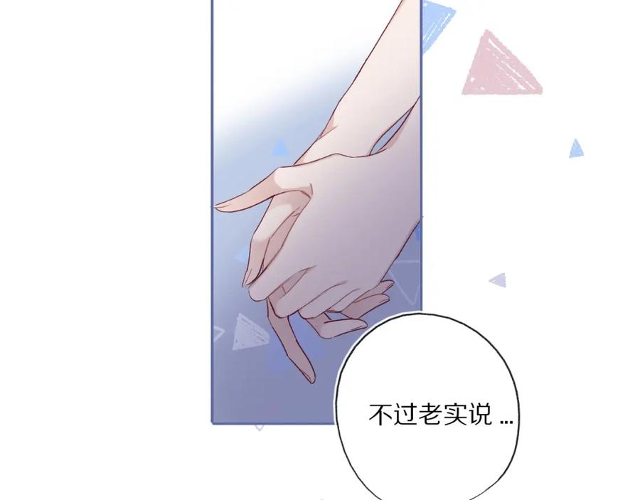 《保护我方大大》第26话 难以自已 第58页