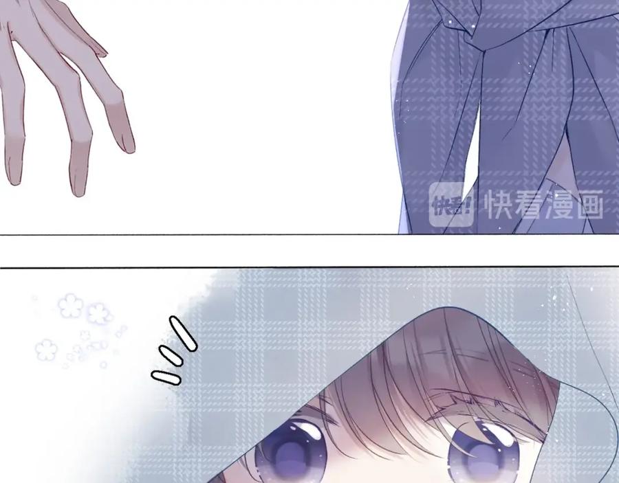 《保护我方大大》第26话 难以自已 第42页