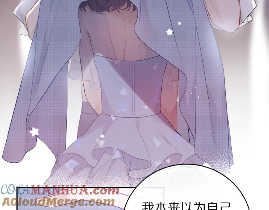 《保护我方大大》第26话 难以自已 第21页