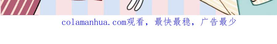 《保护我方大大》第26话 难以自已 第101页