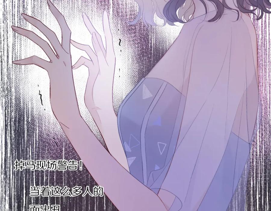 《保护我方大大》第26话 难以自已 第8页