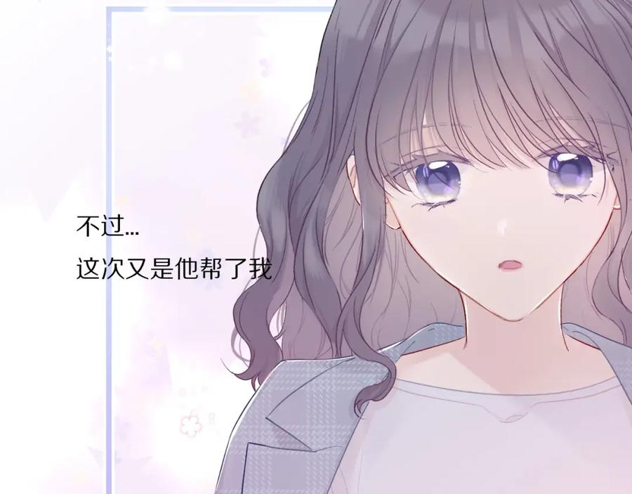《保护我方大大》第26话 难以自已 第66页