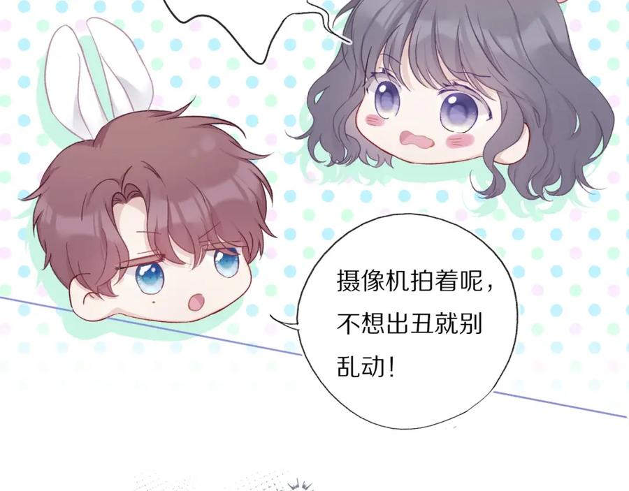 《保护我方大大》第26话 难以自已 第31页