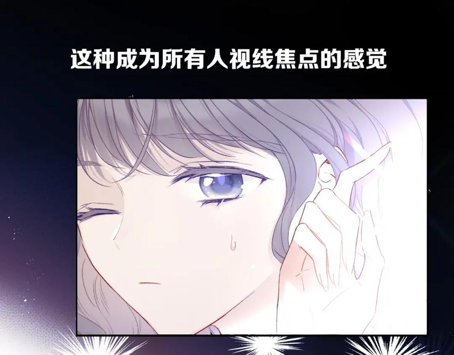 《保护我方大大》第26话 难以自已 第14页