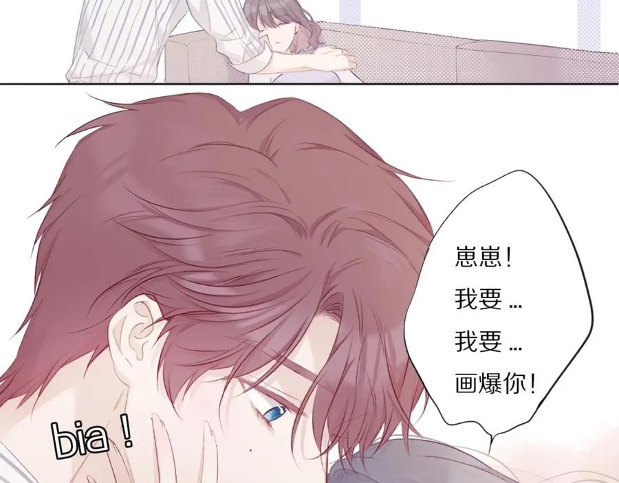 《保护我方大大》第26话 难以自已 第86页