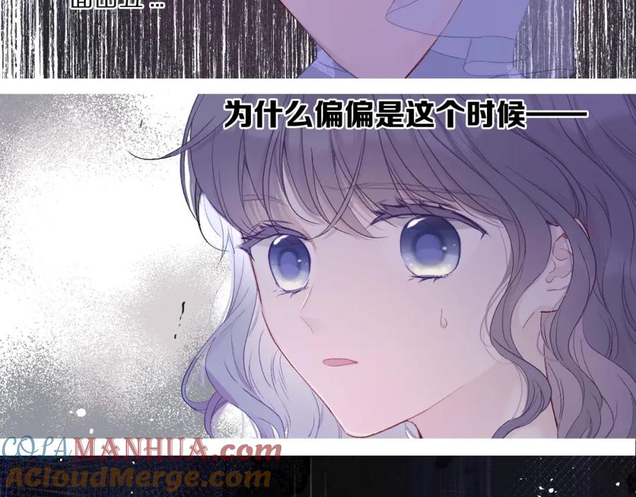 《保护我方大大》第26话 难以自已 第9页