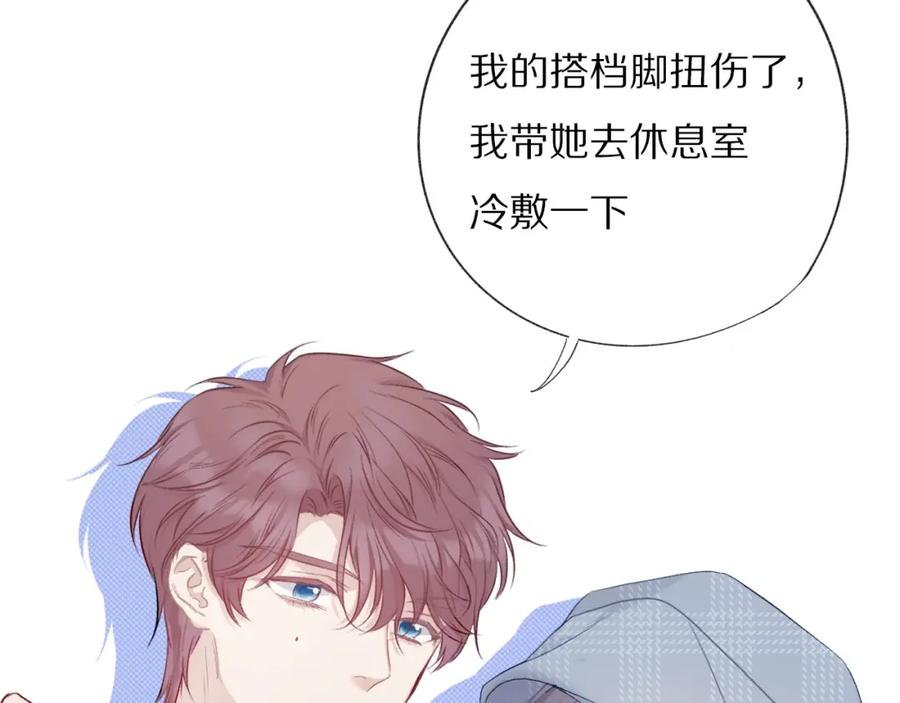 《保护我方大大》第26话 难以自已 第28页